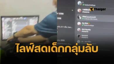 ตร.ปคม. ผ่าแผน ปิดสวิทช์ ดิสโมนาร์ช "Monarch V2" ล่อลวงเด็กสาวไลฟ์สดอนาจาร ในดิสคอร์ด บุกจับ 11 ราย ยึดเงินหมุนเวียนกว่า 2 ล้าน