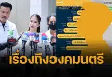บอส ไฮโซเก๊ หลอกตุ๋นนางงาม น้ำฝน นางงามมิสมิสแกรนด์สิงห์บุรี 2024 ลงทุนสูญเงินเกือบ 2 ล้านบาท แอบอ้างเบื้องสูง กัน จอมพลัง เข้าช่วย ล่าสุดเปิดแชต เรื่องถึงองคมนตรีแล้ว 