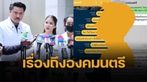 บอส ไฮโซเก๊ หลอกตุ๋นนางงาม น้ำฝน นางงามมิสมิสแกรนด์สิงห์บุรี 2024 ลงทุนสูญเงินเกือบ 2 ล้านบาท แอบอ้างเบื้องสูง กัน จอมพลัง เข้าช่วย ล่าสุดเปิดแชต เรื่องถึงองคมนตรีแล้ว 