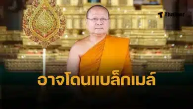 สื่อเปิดปม เจ้าคุณอาชว์ สึกกะทันหัน อาจโดนสีกา ไฮโซหน้าตาดี แบล็กเมล์ ส่วนเรื่องเงิน หรือการพนัน ยังไม่พบหลักฐานเชื่อมโยง