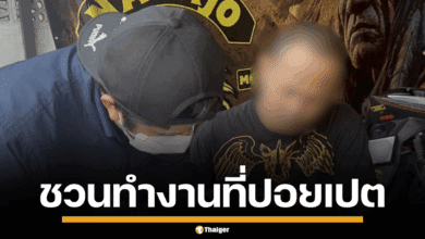 รวบชายวัย 34 ชวนเพื่อนทำงานที่ปอยเปต เปิดบัญชีม้า ก่อนหนีกลับไทย
