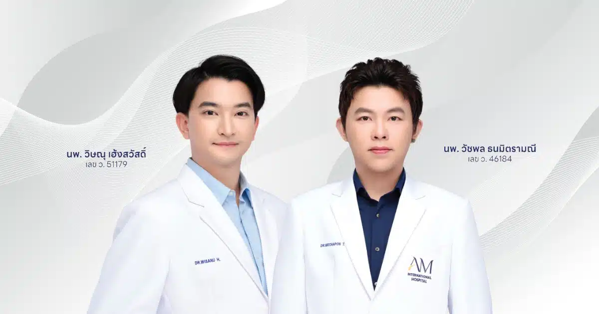 ทีมแพทย์ผู้ชำนาญการและการดูแลแบบองค์รวม เพื่อผลลัพธ์ตรงปก