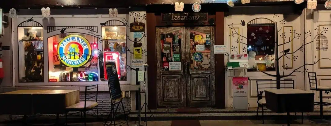 ร้านอาหารไหมไทย