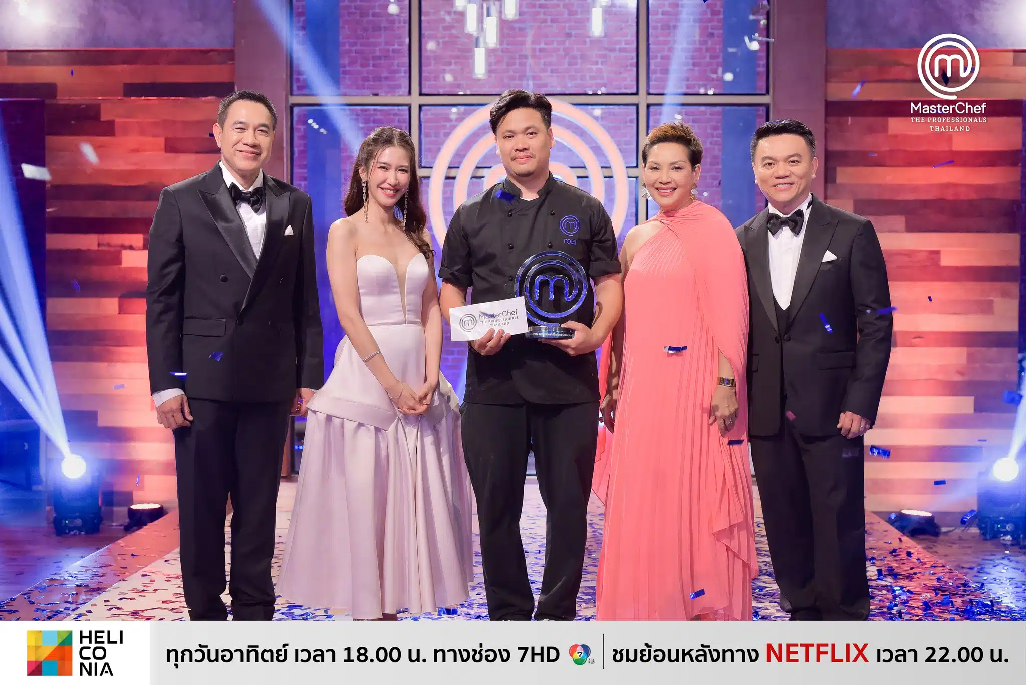 “เชฟเตย สหรัฐ” คว้าแชมป์ มาสเตอร์เชฟ The professional คนแรกของไทย รับเงินรางวัล 1 ล้านบาท ด้วยเมนู ทรัฟเฟิลซิกเนเจอร์เค้ก