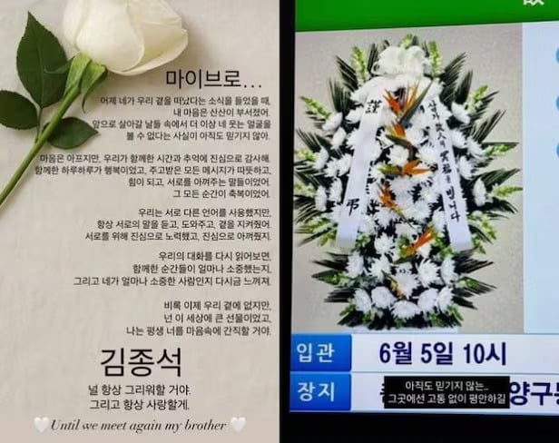 ช็อก คิมจงซอก นายแบบดังเกาหลี เสียชีวิตกะทันหัน เพิ่งโพสต์ถึงแฟนคลับ เปิดใจพี่สาว หลังงานศพ หยุดใส่ร้ายผู้ล่วงลับ วอนชาวเน็ตอย่าเผยแพร่บิดเบือน