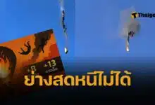 สลด บอลลูนลมร้อนตกในบราซิล ไฟไหม้กลางอากาศ ดับ 8 เจ็บ 13 คนกระโดดหนีตายกลางฟ้า