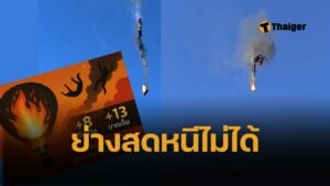 สลด บอลลูนลมร้อนตกในบราซิล ไฟไหม้กลางอากาศ ดับ 8 เจ็บ 13 คนกระโดดหนีตายกลางฟ้า