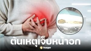 ชายจีนปวดหน้าอกเรื้อรัง พบแปรงฟันค้างในร่างกายนาน 52 ปี