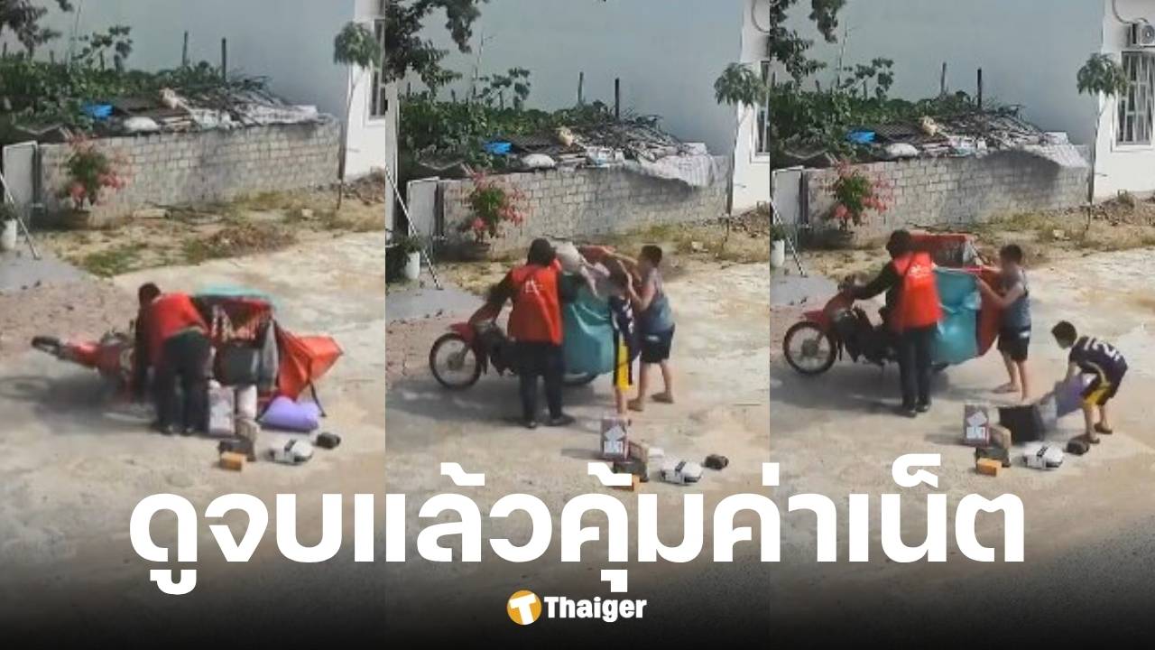 สองหนูน้อยฮีโร่ จอดจักรยานช่วยไรเดอร์รถล้ม