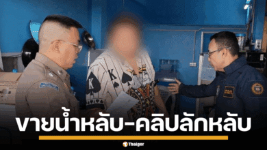 หนุ่มแสบถูกรวบคาบ้าน วางยา ถ่ายคลิปขายเกลื่อนเน็ต