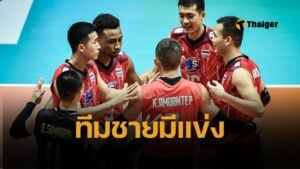 ตารางแข่ง วอลเลย์บอลชาย Nations Cup 2025 วันนี้ 17 มิถุนายน 2568 ไทย พบ บาห์เรน เจ้าภาพ ลุ้นตั๋วเล่นชิงแชมป์เอเชีย 2026