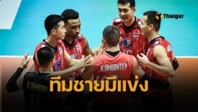 ตารางแข่ง วอลเลย์บอลชาย Nations Cup 2025 วันนี้ 17 มิถุนายน 2568 ไทย พบ บาห์เรน เจ้าภาพ ลุ้นตั๋วเล่นชิงแชมป์เอเชีย 2026