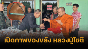น้อมรับ หลวงปู่โชติ มอบตะกรุด-ของขลัง ทหารชายแดน เขาพระวิหาร