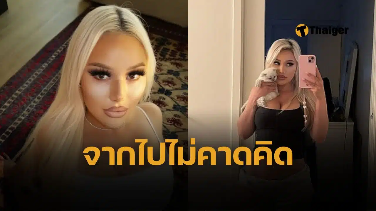 ใจหาย ไคลีย์ เพจ นางเอกดาวรุ่ง ดับกะทันหัน วัยเพียง 28 เล่นหนังไปแล้ว 200 เรื่อง ค่ายหนัง Brazzers แถลงการณ์เสียใจ ยังไม่รู้สาเหตุเสียชีวิต