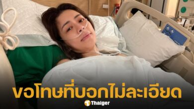เอ๋ พรทิพย์ ขอโทษเล่าไม่ละเอียด เผยข่าวดีผ่าตัดแล้ว-มะเร็งไม่ลุกลาม ขอบคุณทุกกำลังใจ ฝากเคสตนไว้เป็นอุทาหรณ์