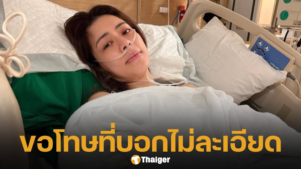 เอ๋ พรทิพย์ ขอโทษเล่าไม่ละเอียด เผยข่าวดีผ่าตัดแล้ว-มะเร็งไม่ลุกลาม ขอบคุณทุกกำลังใจ ฝากเคสตนไว้เป็นอุทาหรณ์