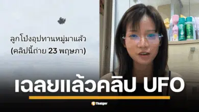 อาจารย์ เจษฎา เฉลยคลิปไวรัลลอยฟ้า UFO อาร์คตูเรียน สาวติ๊กต่อกแฉหลักฐานถ่ายมุมชัด สยบชาวเน็ตขี้มโน เผยให้เห็นความจริง พวงลูกโป่งสวรรค์ ไม่ใช่มนุษย์ต่างดาว