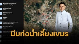 อ.ปานเทพ แฉเบื้องหลัง ทัพเขมรยอมถอย ทัพภาค 2 แค่ปรับเวลาปิดด่านปอยเปต เขย่ากาสิโนกัมพูชาจนต้องยอมร่น กระเทือนกระเป๋าเครือข่ายฮุนเซน