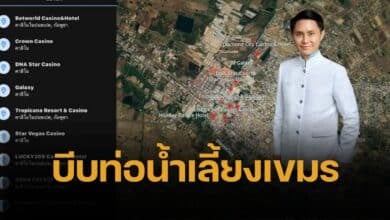 อ.ปานเทพ แฉเบื้องหลัง ทัพเขมรยอมถอย ทัพภาค 2 แค่ปรับเวลาปิดด่านปอยเปต เขย่ากาสิโนกัมพูชาจนต้องยอมร่น กระเทือนกระเป๋าเครือข่ายฮุนเซน