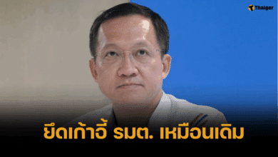 อัครเดช การันตี รทสช. ไม่โควตา รมต.เพิ่ม ปัดกระแสเปลี่ยนตัวนายกฯ อิ๊งค์