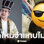 พชร์ อานนท์ โพสต์ภาพล่าสุดอาโคย ในหอแต๋วแตก
