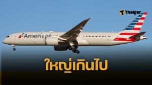 งงทั้งลำ เครื่องบินใกล้ลงจอด วกหัวกลับกะทันหัน ผดส.ต้องนั่งรถทัวร์แทน 3 ชม. เพราะสาเหตุนี้