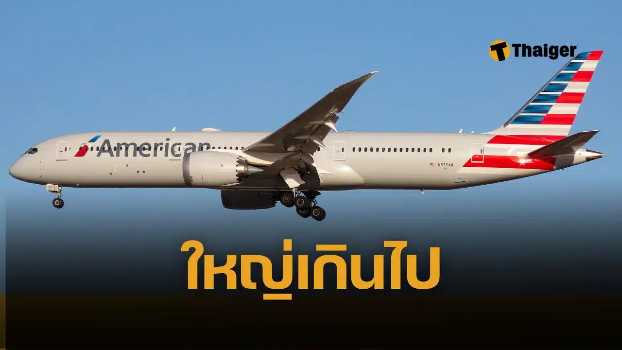 งงทั้งลำ เครื่องบินใกล้ลงจอด วกหัวกลับกะทันหัน ผดส.ต้องนั่งรถทัวร์แทน 3 ชม. เพราะสาเหตุนี้