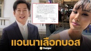 แอนนา เขียนจดหมายถึง บอสณวัฒน์ หลังได้รับความช่วยเหลือ แม้อยู่ในเรือนจำ