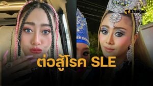 แอน มิตรชัย กลับมาแล้ว สาเหตุหายหน้าไปนาน ฝันนางเอกบอลลีวูด สะดุดเพราะ 'ป่วยหนัก' โรค SLE แพ้ภูมิตัวเอง
