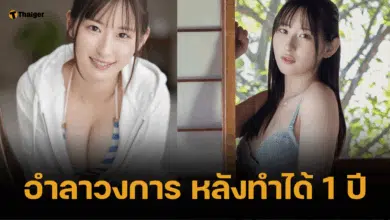 อาโออิ อิจิโนเสะ อำลาวงการ AV