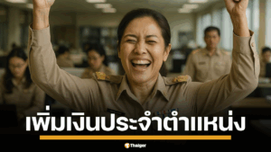 ครม. ไฟเขียว เพิ่มเงินประจำตำแหน่งให้ นักฟิสิกส์การแพทย์ ข้าราชการสายเฉพาะทาง รับเพิ่มสูงสุด 5,600 บาทต่อเดือน หวังดึงคนเก่งไว้ในระบบราชการ ช่วยคนไข้มะเร็ง