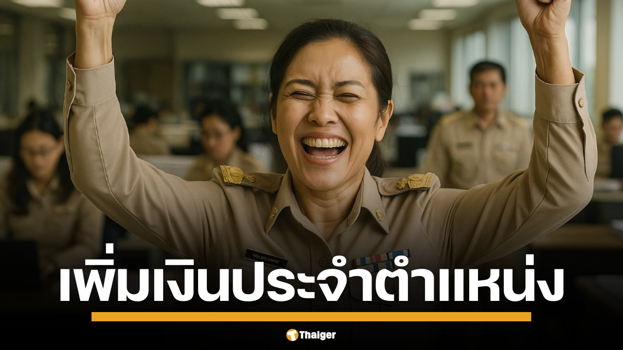ครม. ไฟเขียว เพิ่มเงินประจำตำแหน่งให้ นักฟิสิกส์การแพทย์ ข้าราชการสายเฉพาะทาง รับเพิ่มสูงสุด 5,600 บาทต่อเดือน หวังดึงคนเก่งไว้ในระบบราชการ ช่วยคนไข้มะเร็ง