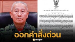 ผบ.ทบ. งัดมาตรการเข้ม เปิด-ปิดด่านชายแดนไทย-กัมพูชา ตอบโต้รุกล้ำอธิปไตย