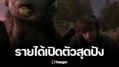 How to Train Your Dragon ไลฟ์แอ็กชัน รายได้เปิดตัว