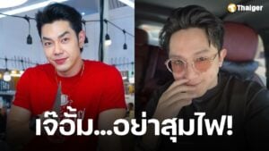 อาร์ต เตือน หมออั้ม โพสต์แขวนนักข่าว ทำไมค์เขกหัวนายกฯ ลั่น "อย่าสุมไฟ แค่นี้ก็ร้อนแล้ว"