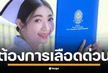 วอนช่วยบริจาคเลือด พยาบาลจบใหม่