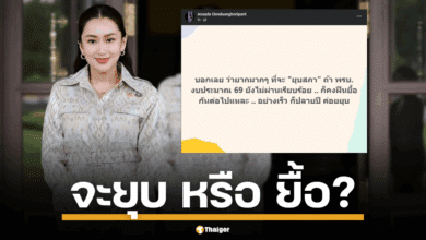 อ.เจษฎา วิเคราะห์ปมคลิป นายกรัฐมนตรี อุ๊งอิ๊ง ชี้ ยุบสภาฯ ยาก ต้องรอด พ.ร.บ. งบปี 69 ชาวเน็ตเสียงแตก ยื้อไว้หรือยุบดีกว่ากัน?