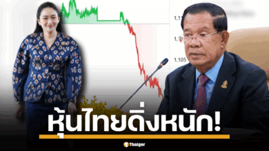 ดัชนี SET ร่วงกว่า 10 จุด รับข่าวปรับ ครม. และคลิปเสียงนายกรัฐมนตรี อุ๊งอิ๊ง แพทองธาร ชินวัตร คุยกับ ฮุน เซน กระตุ้นแรงเทขายหุ้นใหญ่