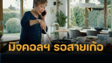โชคช่วย ป้าชาวจีน หวิดโดนมิจดูดเงิน 8.5 ล้าน แต่รอดเพราะรีบไปหุงข้าว ทำอาหารเย็น จนลืมโหลดแอป ตำรวจบุกช่วยทัน