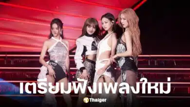 BLACKPINK ประกาศปล่อยเพลงใหม่ในรอบเกือบ 3 ปี