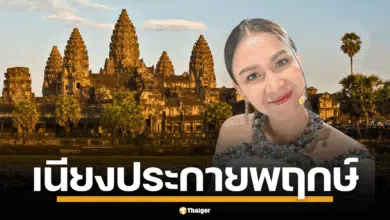 เผยอดีตดราม่า &quot;กบ สุวนันท์&quot; หรือ &quot;เนียงประกายพฤกษ์&quot;เหยื่อข่าวปลอม สั่นสะเทือนความสัมพันธ์สองชาติ นำพาเหตุเผาสถานทูตไทยปี 2546 สะท้อนพลังข่าวปลอมและอารมณ์ชาตินิยม