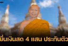 อนุญาตประกันตัว อดีตพระพรหมเมธี วางเงินสด 4 แสน เหตุเป็นพระชั้นผู้ใหญ่