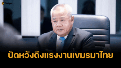 แรงงาน กทม. เฮลั่น เคาะเพิ่มค่าจ้าง 400 บาททุกอาชีพ เริ่ม 1 ก.ค. 68