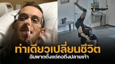 นักเรียนยูยิตสู ถูกครูฝึกจับทุ่มแรง จนคอบิด อัมพาตตลอดชีวิต ศาลสั่งชดใช้ 2 พันล้านบาท