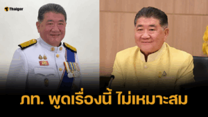 บิ๊กอ้วน อัด ภูมิใจไทย อย่าขยี้ซ้ำ เพราะรู้กันอยู่ตั้งแต่แรก ปมปัญหากัมพูชา