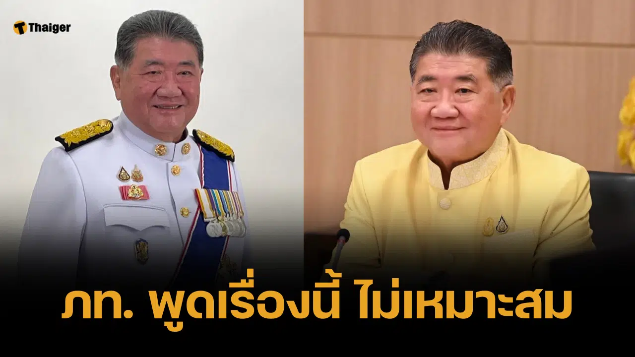 บิ๊กอ้วน อัด ภูมิใจไทย อย่าขยี้ซ้ำ เพราะรู้กันอยู่ตั้งแต่แรก ปมปัญหากัมพูชา