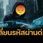 รหัสผ่าน 16,000 ล้าน รหัสรั่วไหล กูเกิล, เฟซบุีก, แอปเปิล ริการภาครัฐ ถูกแฮก นำเผยแพร่บนโลกออนไลน์ รั่วไหลข้อมูลใหญ่ที่สุดในประวัติศาสตร์