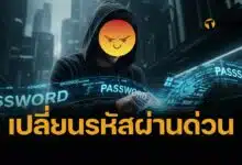 รหัสผ่าน 16,000 ล้าน รหัสรั่วไหล กูเกิล, เฟซบุีก, แอปเปิล ริการภาครัฐ ถูกแฮก นำเผยแพร่บนโลกออนไลน์ รั่วไหลข้อมูลใหญ่ที่สุดในประวัติศาสตร์