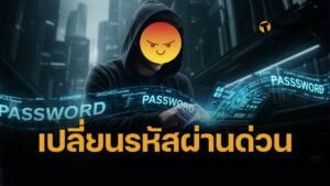 รหัสผ่าน 16,000 ล้าน รหัสรั่วไหล กูเกิล, เฟซบุีก, แอปเปิล ริการภาครัฐ ถูกแฮก นำเผยแพร่บนโลกออนไลน์ รั่วไหลข้อมูลใหญ่ที่สุดในประวัติศาสตร์