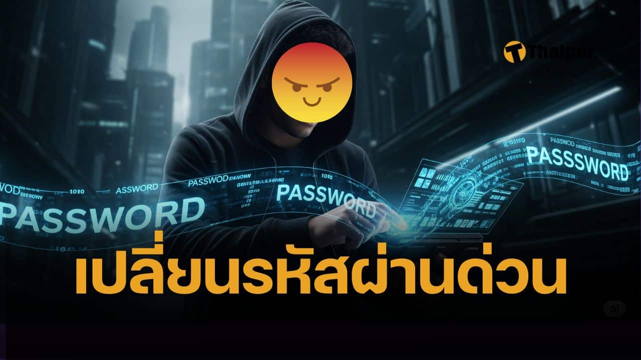 รหัสผ่าน 16,000 ล้าน รหัสรั่วไหล กูเกิล, เฟซบุีก, แอปเปิล ริการภาครัฐ ถูกแฮก นำเผยแพร่บนโลกออนไลน์ รั่วไหลข้อมูลใหญ่ที่สุดในประวัติศาสตร์